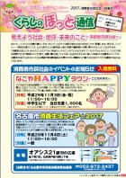 2017年消費者市民社会特集号（2017年10月発行）表紙