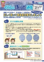 2020年冬号（87号）（2020年12月発行）表紙