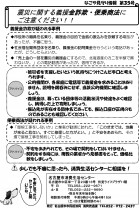 なごや見守り情報　35号（2011年4月）