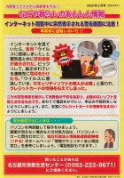 なごや暮らしのあんしん情報　2020年3月号