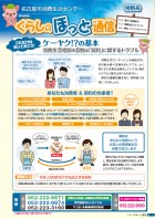 2019年特別号「契約・若者編」表紙