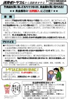 なごや見守り情報　85号（2015年6月）