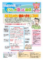 2号（2004年7・8月）表紙