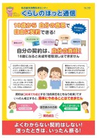 ほっと通信No.105