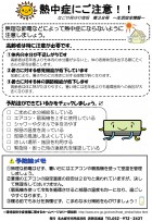 なごや見守り情報　38号（2011年7月）