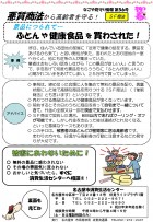 なごや見守り情報　56号（2013年1月）