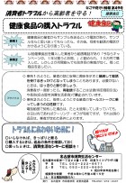 なごや見守り情報　49号（2012年6月）