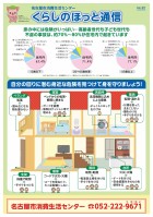 くらしのほっと通信No.92号表紙