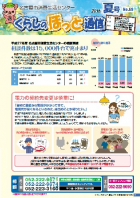 2016年夏号（69号）（2016年6月発行）表紙