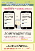 なごや暮らしのあんしん情報　2020年5月号