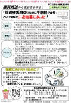 なごや見守り情報　59号（2013年4月）