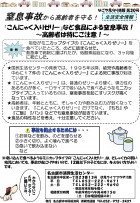 なごや見守り情報　30号（2010年10月）