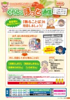 2019年特別号「断ることば編」表紙