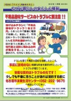 なごや暮らしのあんしん情報　2019年11月号