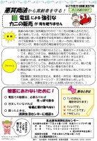 なごや見守り情報　57号（2013年2月）