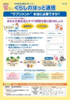 ほっと通信No.120