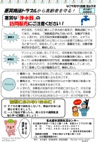 なごや見守り情報　69号（2014年2月）