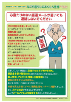 なごや暮らしのあんしん情報　2019年3月号