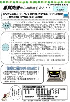 なごや見守り情報　37号（2011年6月）