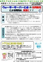 なごや見守り情報　83号（2015年4月）