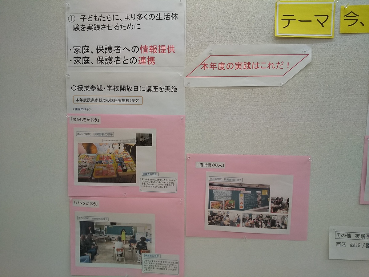 企画展示様子２