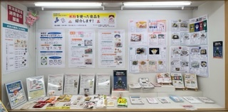 企画展示様子