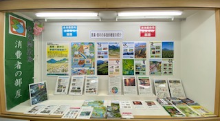 企画展示様子