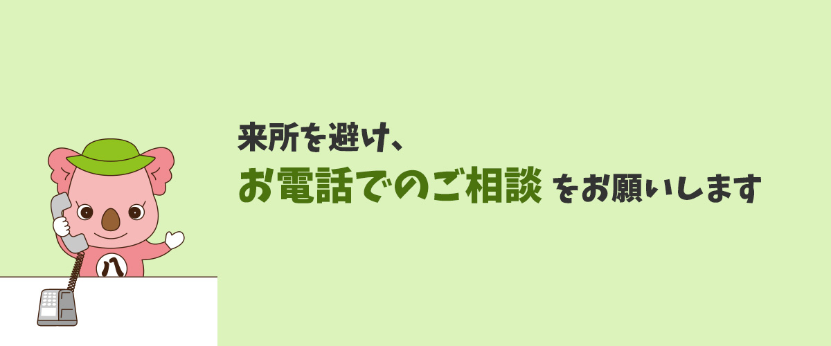 名古屋市消費生活センター情報ナビ