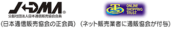 JADMAマークとオンラインマーク